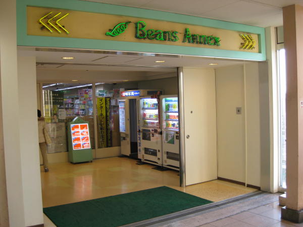 埼玉県白岡町 Beans Annex (ﾋﾞｰﾝｽﾞｱﾈｯｸｽ）白岡 画像2